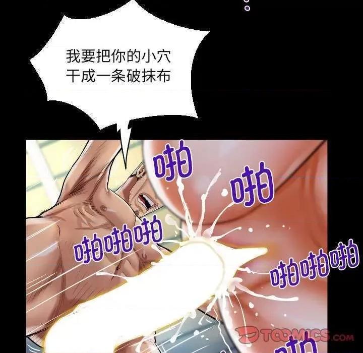 意想不到的关系 意想不到的关系 91 第24页