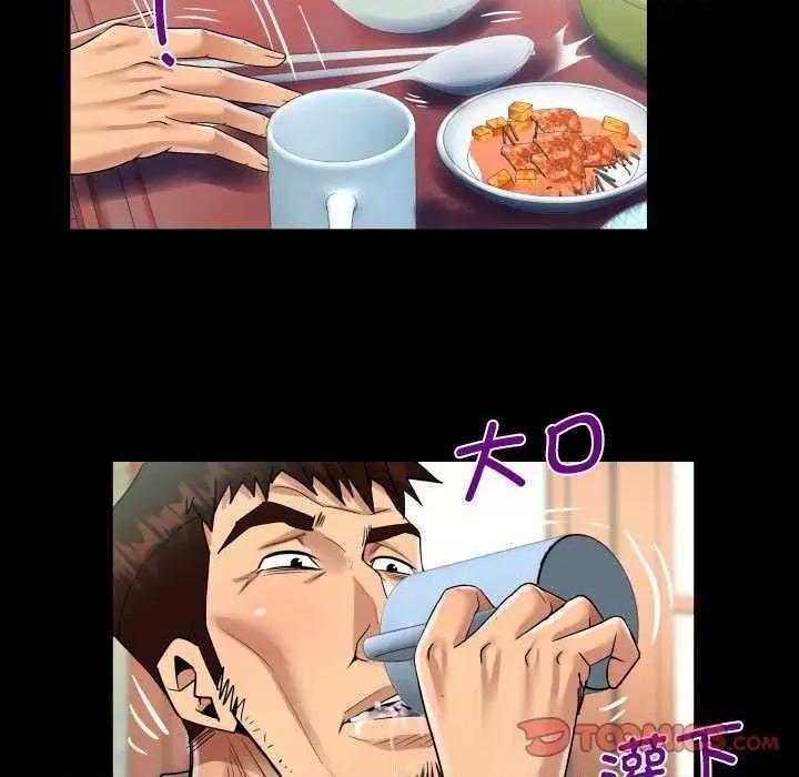 意想不到的关系 意想不到的关系 91 第44页
