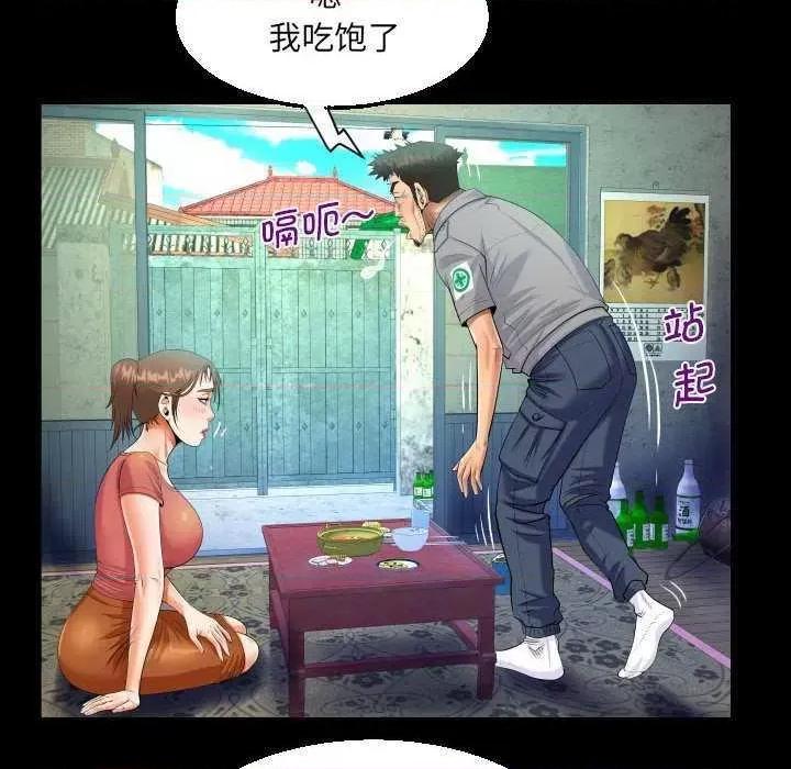 意想不到的关系 意想不到的关系 91 第47页