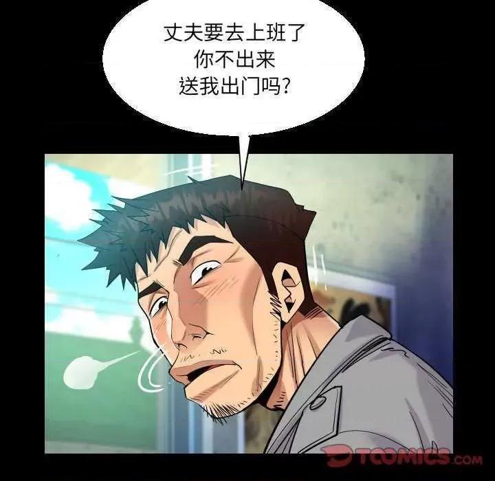意想不到的关系 意想不到的关系 91 第48页