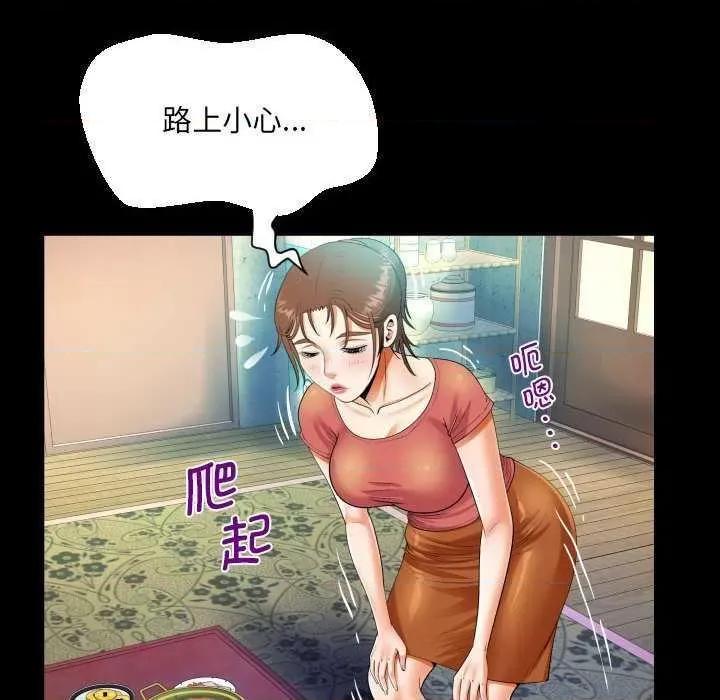 意想不到的关系 意想不到的关系 91 第49页
