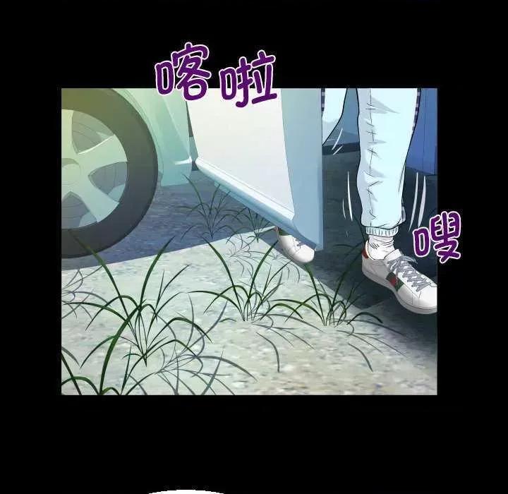 意想不到的关系 意想不到的关系 91 第61页