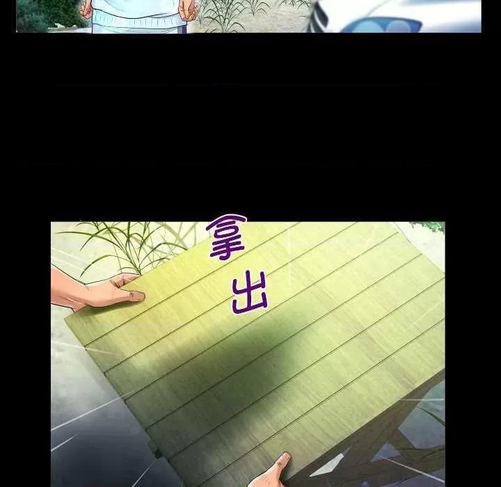意想不到的关系 意想不到的关系 91 第63页