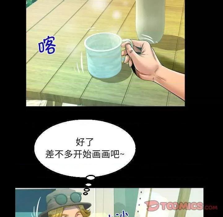 意想不到的关系 意想不到的关系 91 第68页