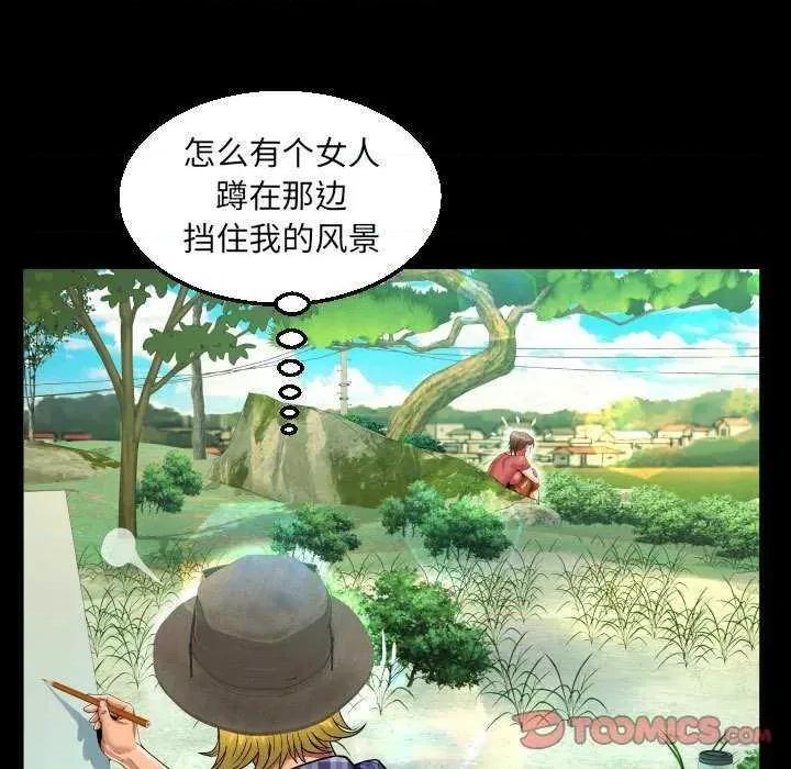 意想不到的关系 意想不到的关系 91 第72页