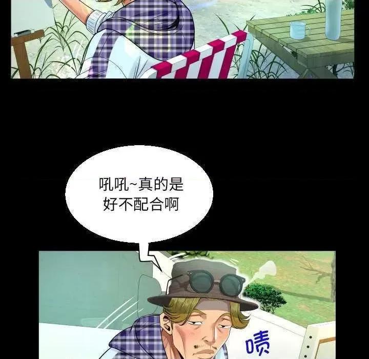 意想不到的关系 意想不到的关系 91 第73页
