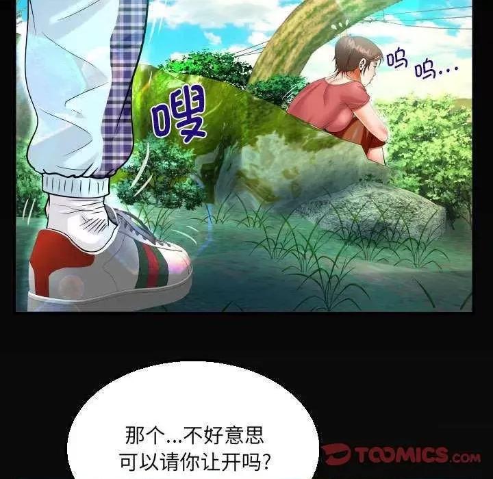 意想不到的关系 意想不到的关系 91 第76页
