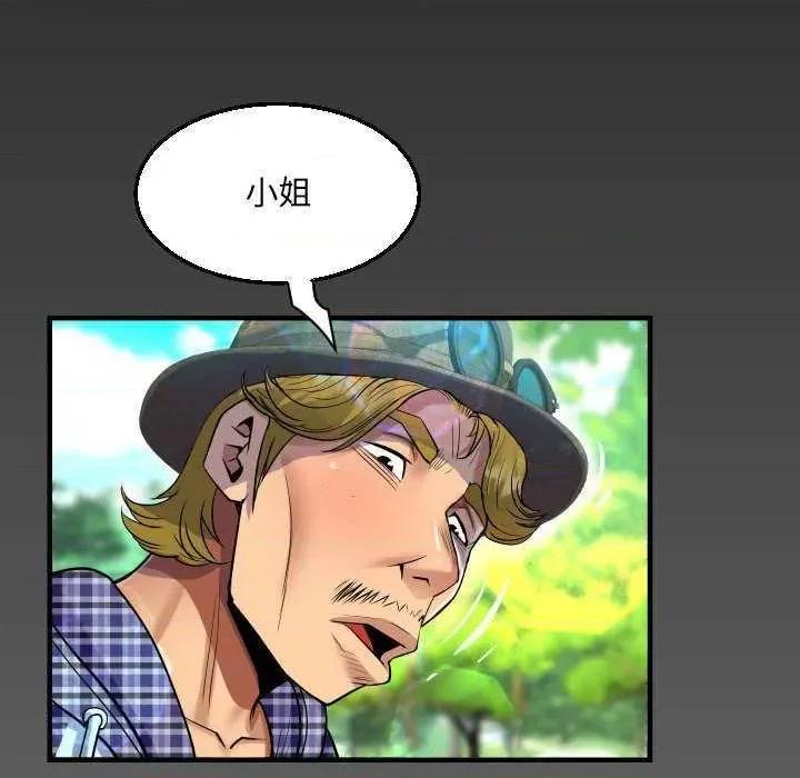 意想不到的关系 意想不到的关系 91 第79页