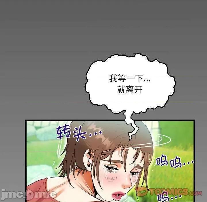 意想不到的关系 意想不到的关系 91 第80页