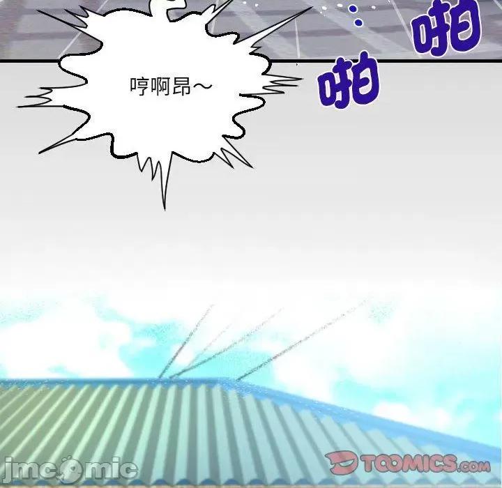 意想不到的关系 意外的露水之缘-第 93 话 第10页