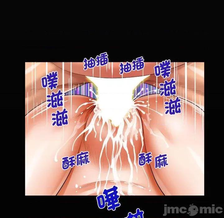 意想不到的关系 意外的露水之缘-第 93 话 第21页