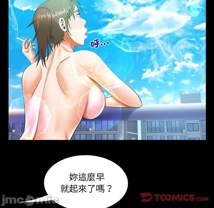 意想不到的关系 意外的露水之缘-第 93 话 第50页