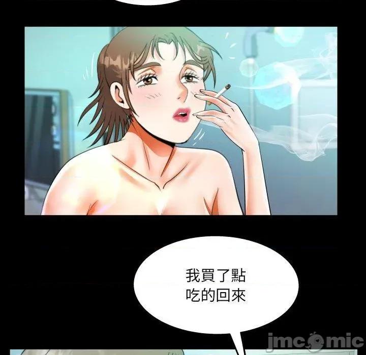 意想不到的关系 意外的露水之缘-第 93 话 第51页