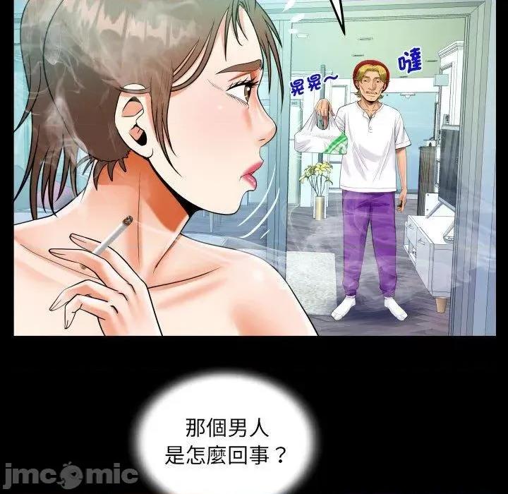 意想不到的关系 意外的露水之缘-第 93 话 第52页