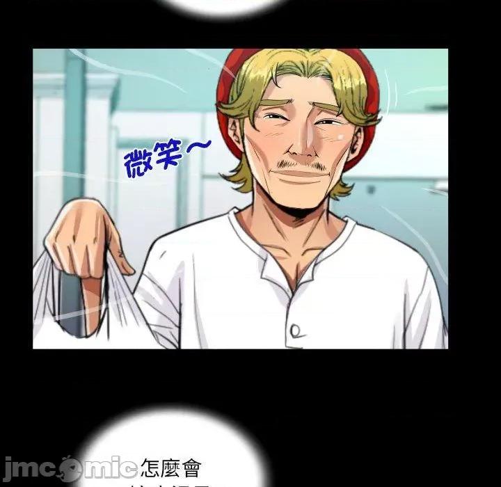 意想不到的关系 意外的露水之缘-第 93 话 第53页