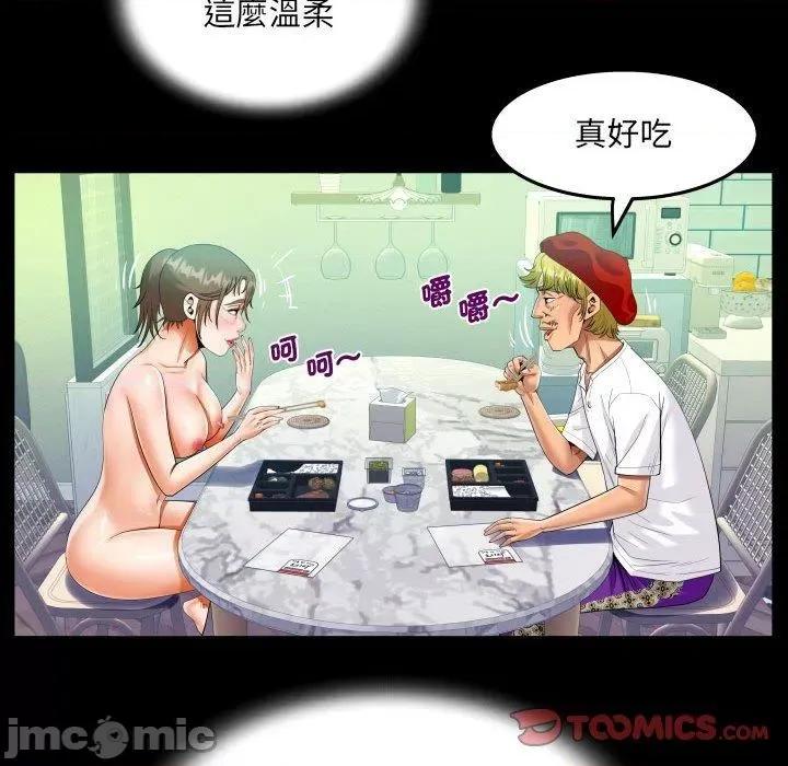意想不到的关系 意外的露水之缘-第 93 话 第54页