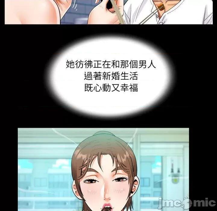 意想不到的关系 意外的露水之缘-第 93 话 第56页