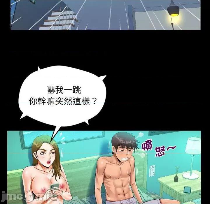 意想不到的关系 意外的露水之缘-第 93 话 第59页