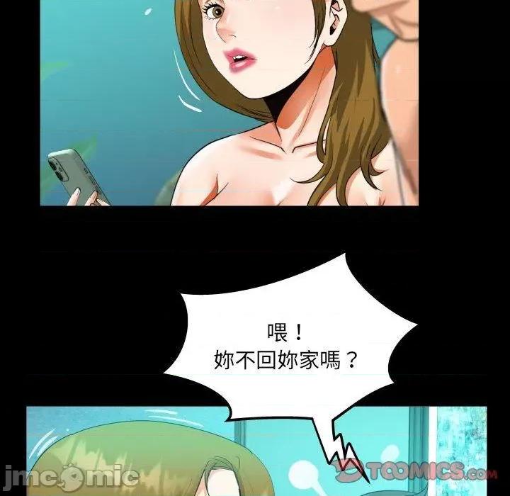 意想不到的关系 意外的露水之缘-第 93 话 第62页
