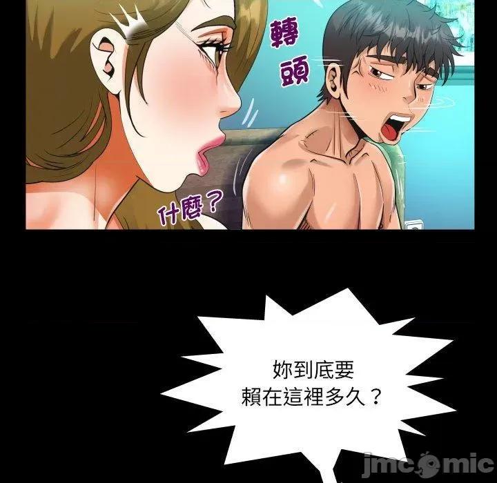 意想不到的关系 意外的露水之缘-第 93 话 第63页