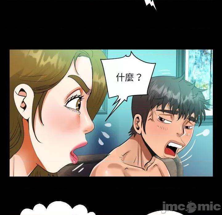 意想不到的关系 意外的露水之缘-第 93 话 第64页