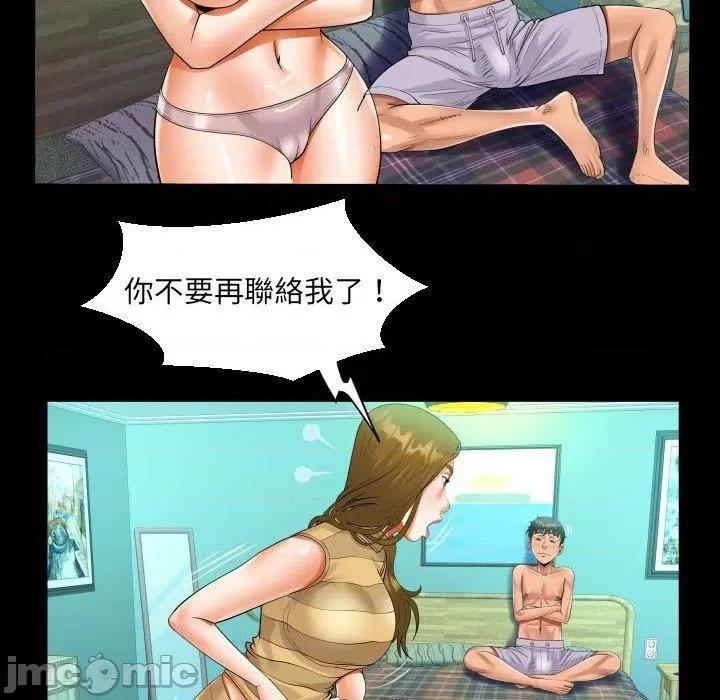 意想不到的关系 意外的露水之缘-第 93 话 第68页