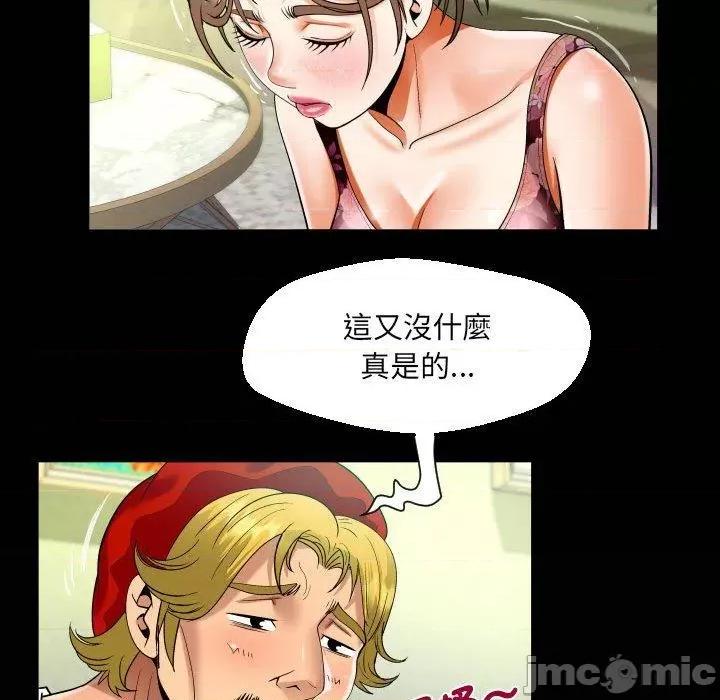 意想不到的关系 意外的露水之缘-第 93 话 第75页