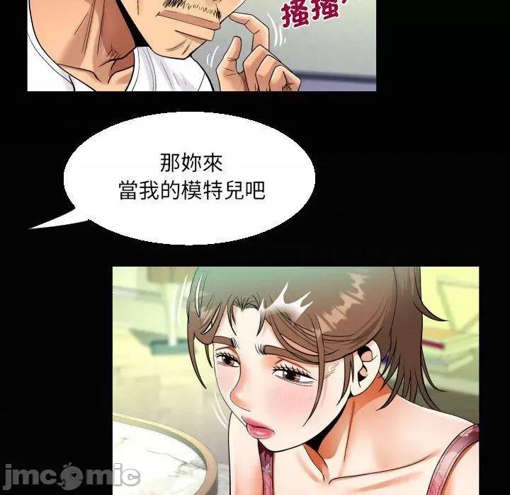 意想不到的关系 意外的露水之缘-第 93 话 第76页