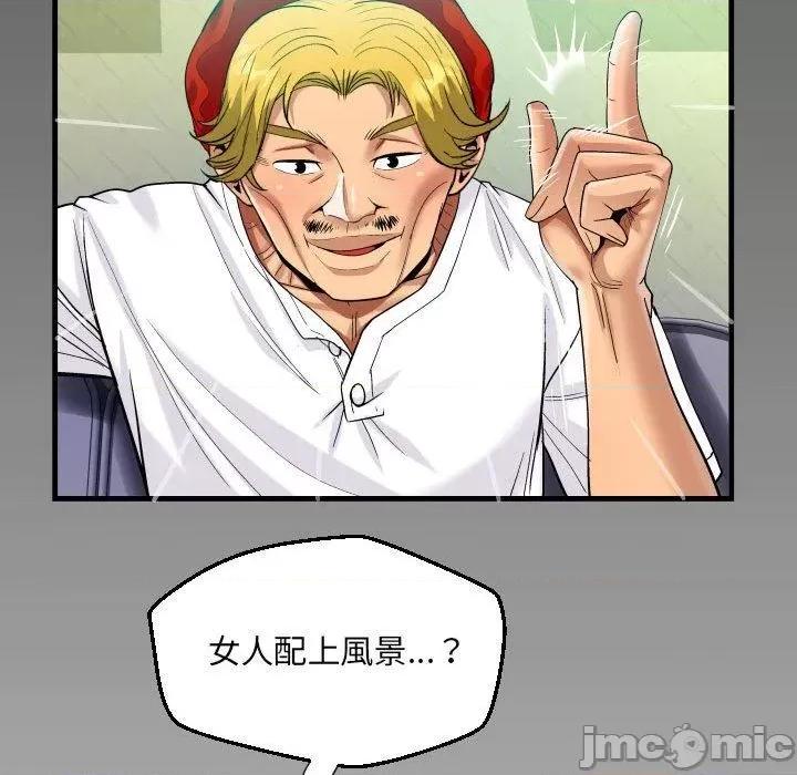 意想不到的关系 意外的露水之缘-第 93 话 第81页