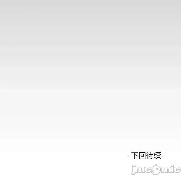 意想不到的关系 意外的露水之缘-第 93 话 第83页