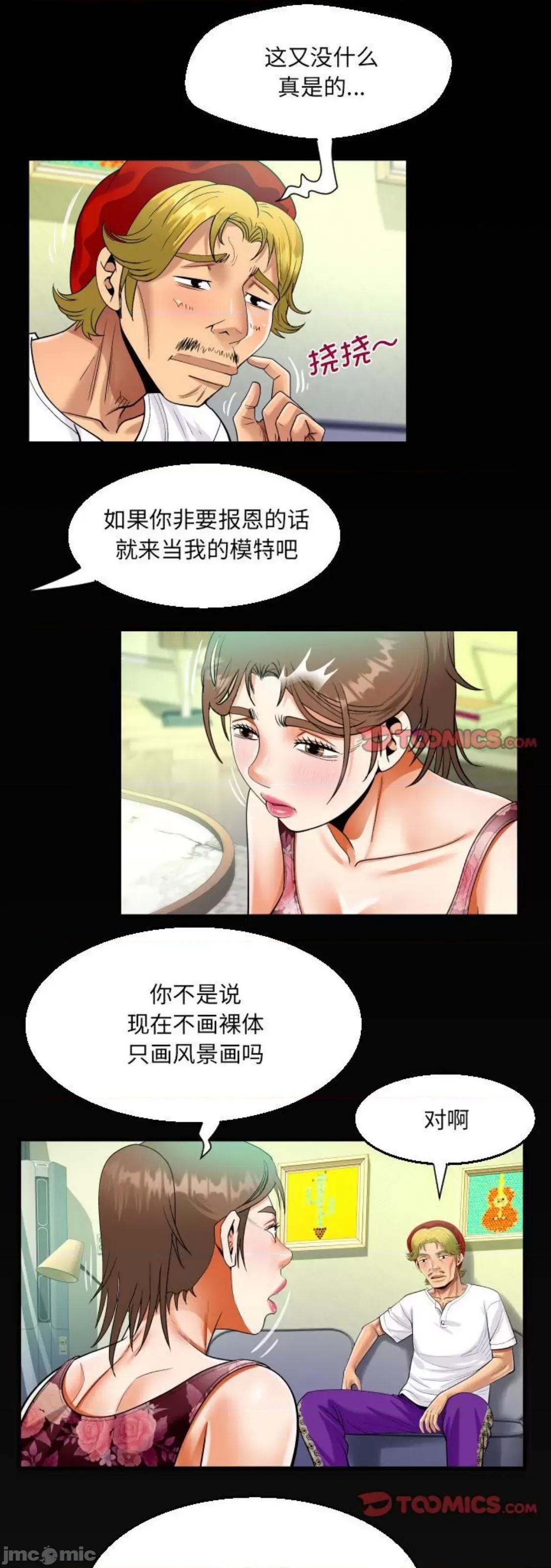 意想不到的关系 意外的露水之缘 94 第1页
