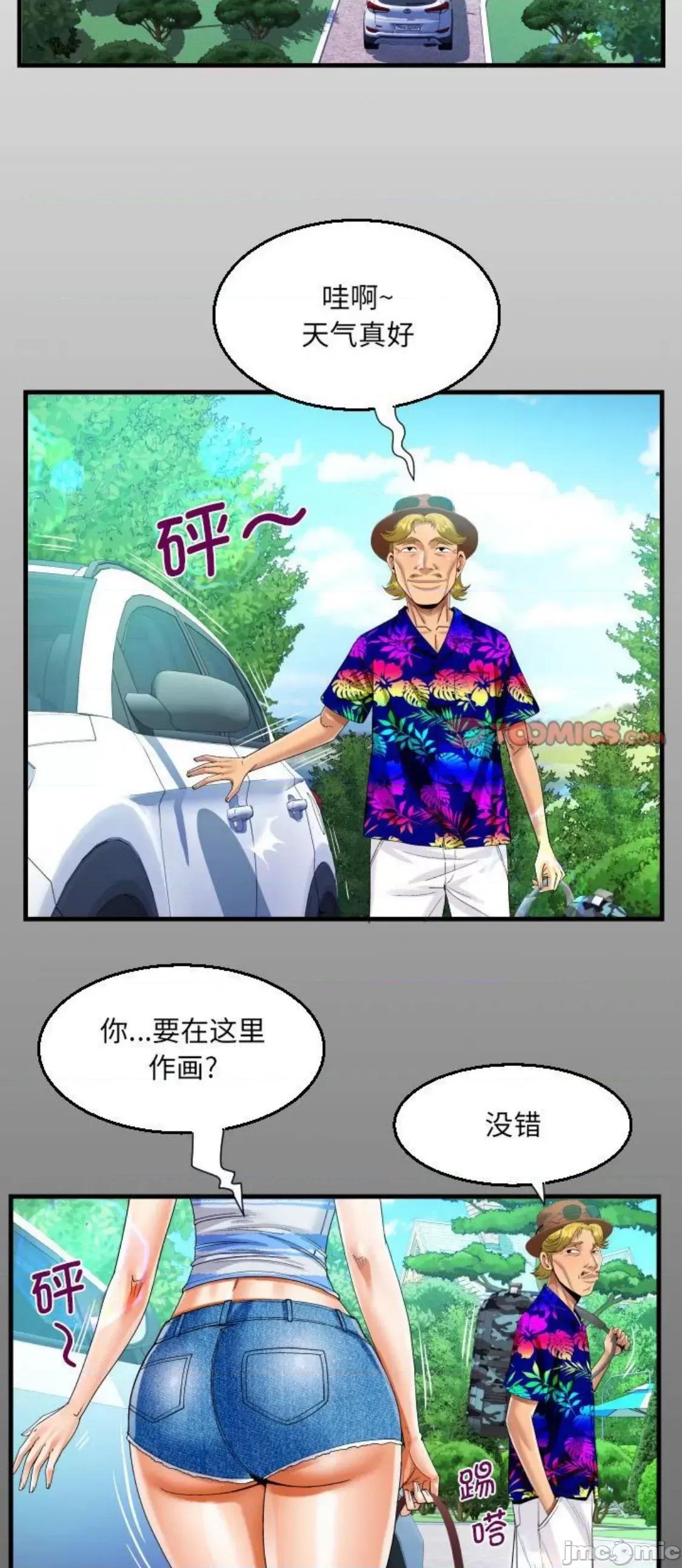 意想不到的关系 意外的露水之缘 94 第5页