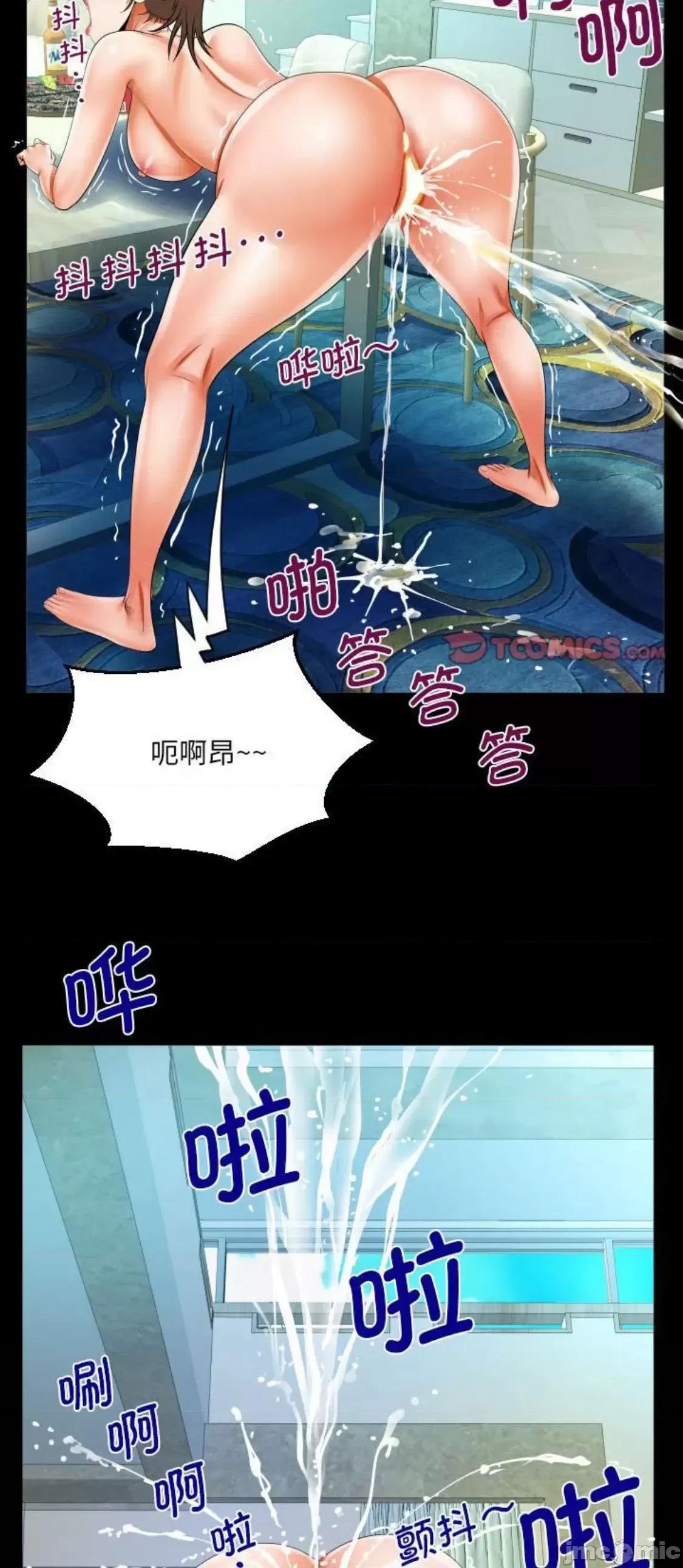 意想不到的关系 意外的露水之缘 94 第15页
