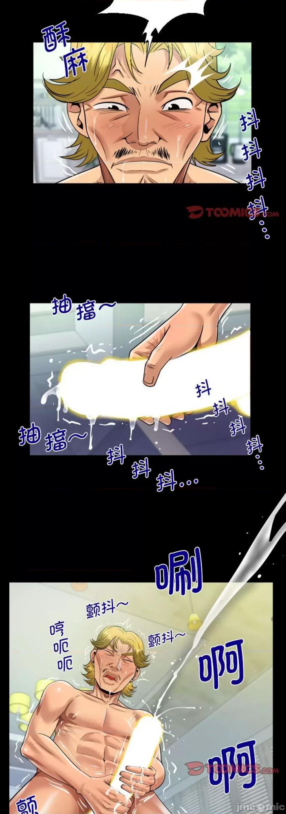 意想不到的关系 意外的露水之缘 94 第18页