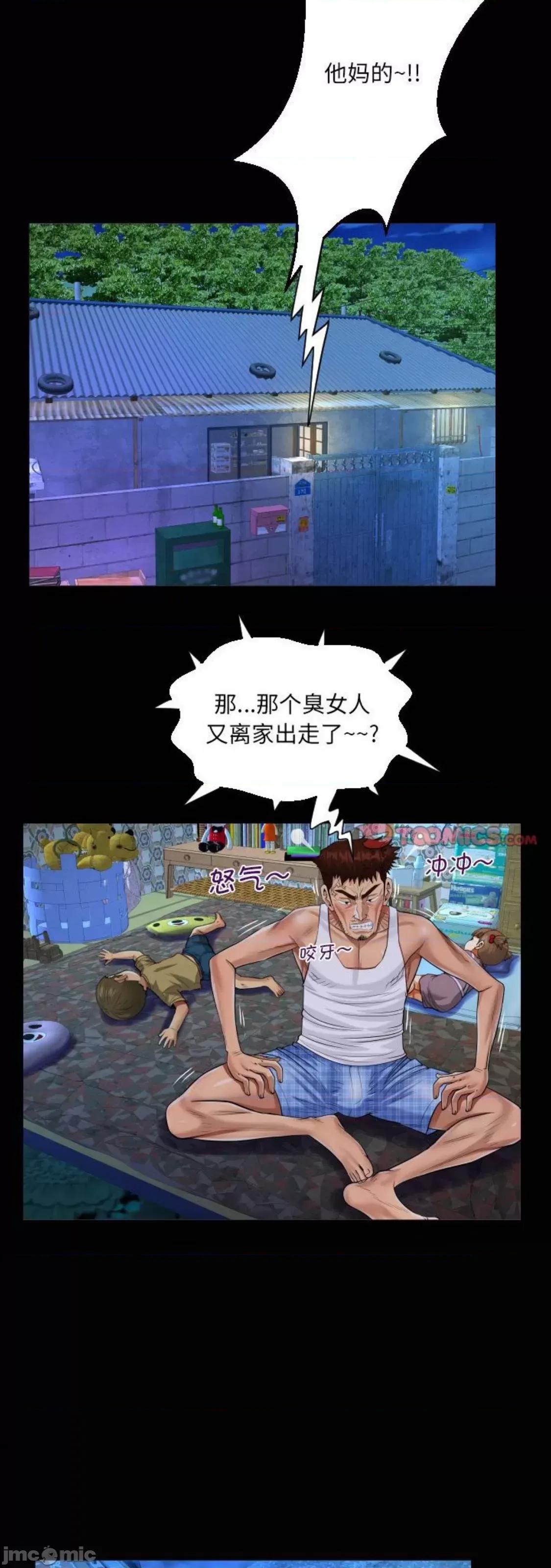 意想不到的关系 意外的露水之缘 94 第27页