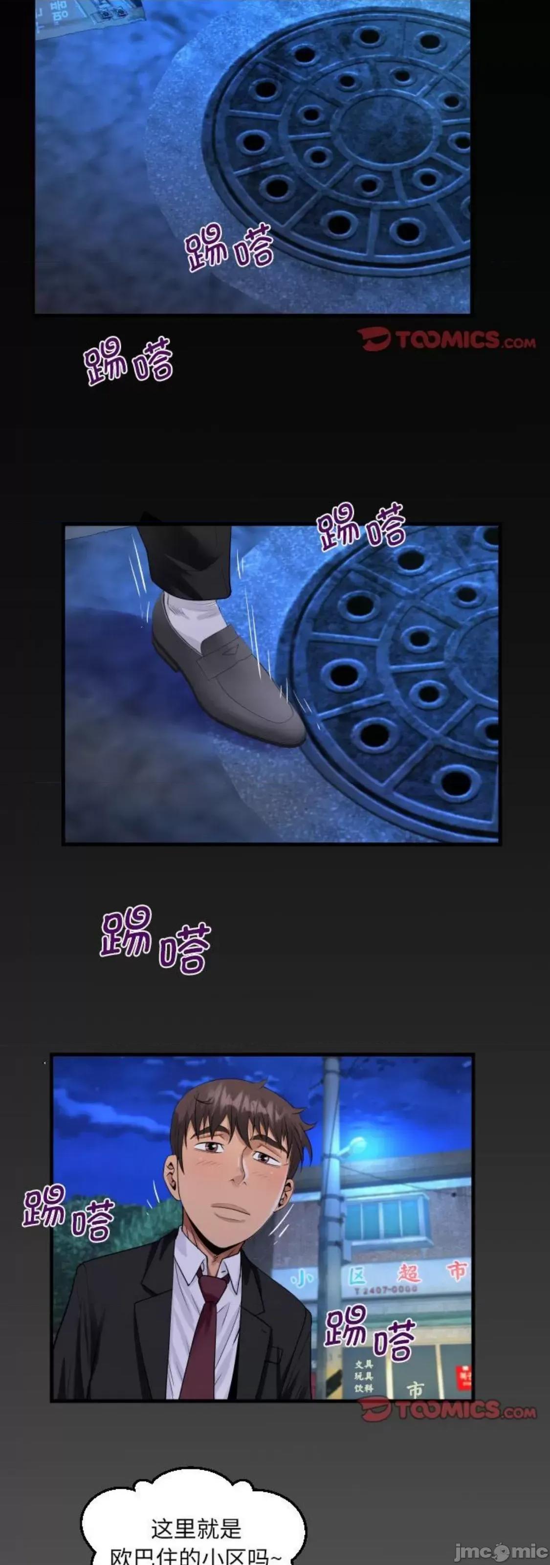 意想不到的关系 意外的露水之缘 94 第28页