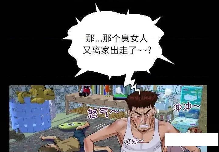 意想不到的关系 意想不到的关系第 95 话 意想不到的关系 第1页
