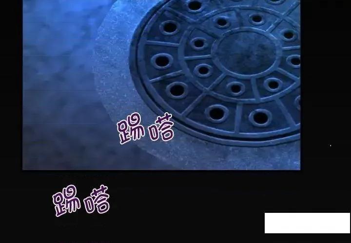 意想不到的关系 意想不到的关系第 95 话 意想不到的关系 第3页