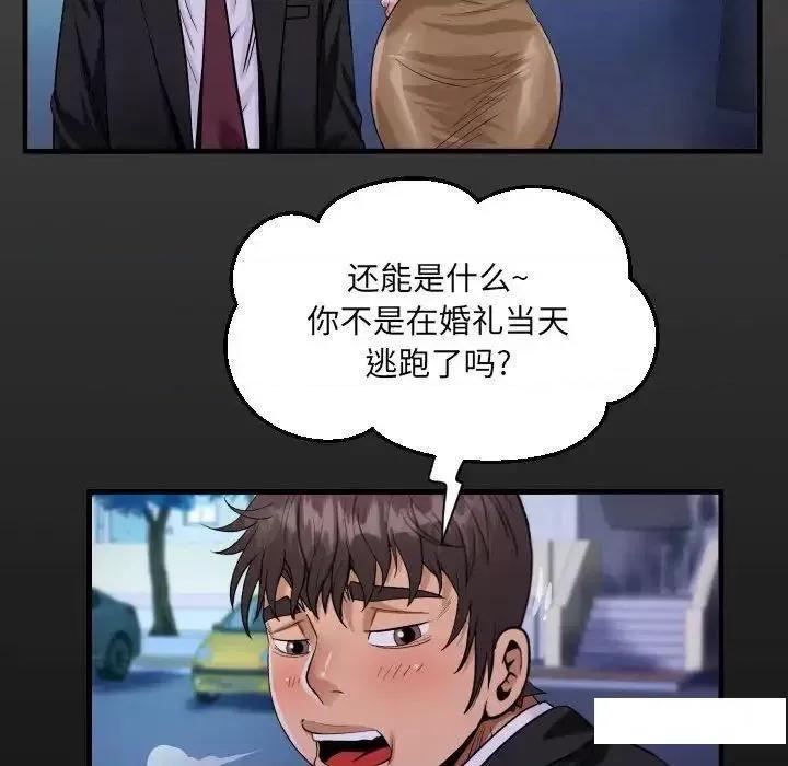 意想不到的关系 意想不到的关系第 95 话 意想不到的关系 第17页