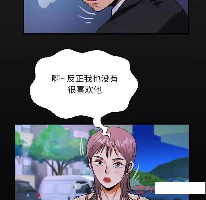 意想不到的关系 意想不到的关系第 95 话 意想不到的关系 第18页