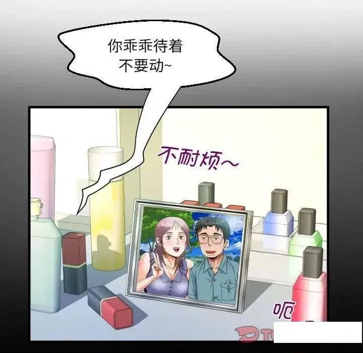 意想不到的关系 意想不到的关系第 95 话 意想不到的关系 第22页