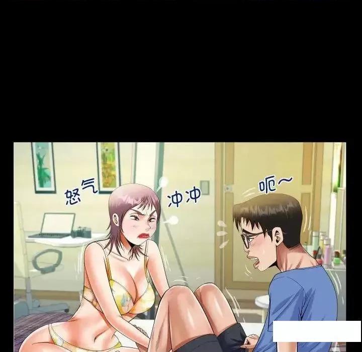 意想不到的关系 意想不到的关系第 95 话 意想不到的关系 第23页