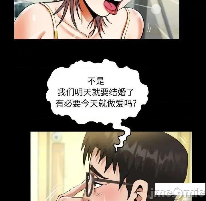 意想不到的关系 意想不到的关系第 95 话 意想不到的关系 第25页