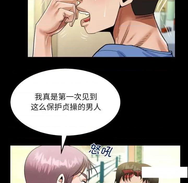 意想不到的关系 意想不到的关系第 95 话 意想不到的关系 第26页