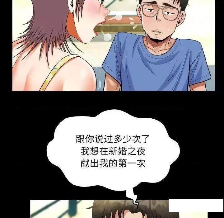 意想不到的关系 意想不到的关系第 95 话 意想不到的关系 第27页