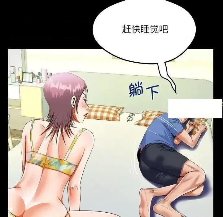 意想不到的关系 意想不到的关系第 95 话 意想不到的关系 第31页