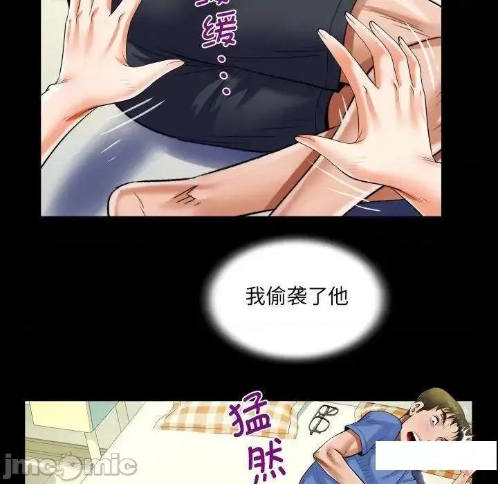 意想不到的关系 意想不到的关系第 95 话 意想不到的关系 第35页