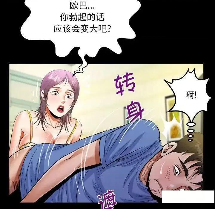 意想不到的关系 意想不到的关系第 95 话 意想不到的关系 第39页