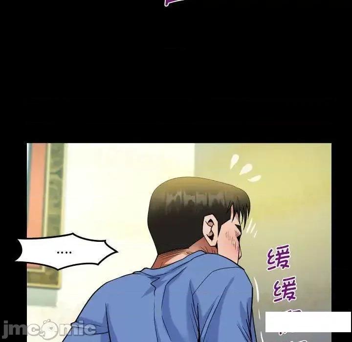 意想不到的关系 意想不到的关系第 95 话 意想不到的关系 第40页