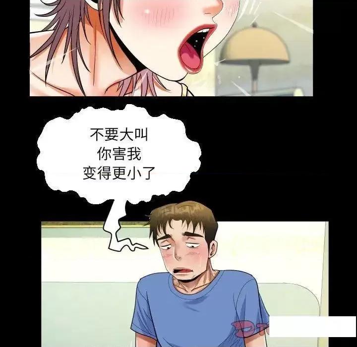 意想不到的关系 意想不到的关系第 95 话 意想不到的关系 第46页